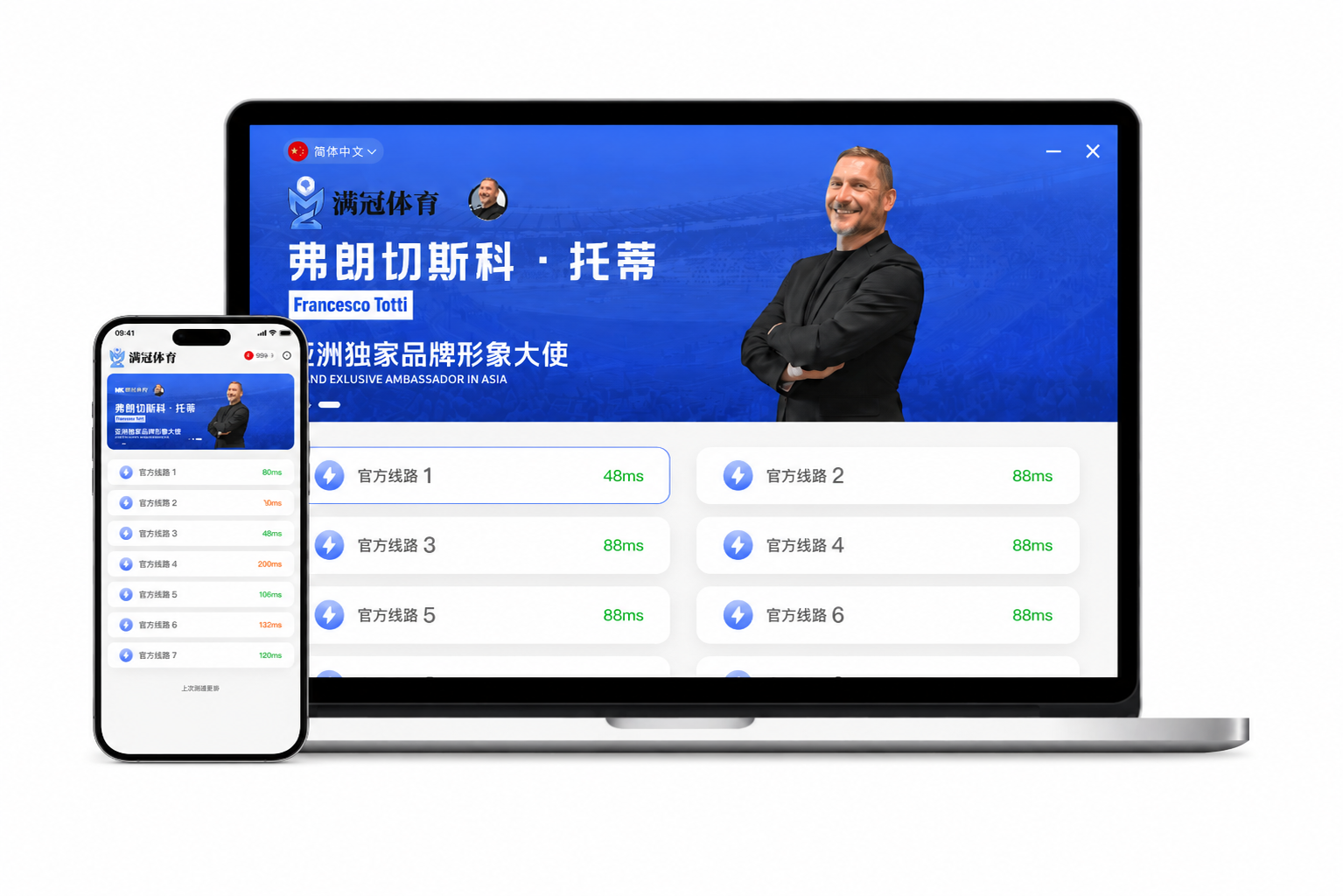 满冠体育官方入口服务